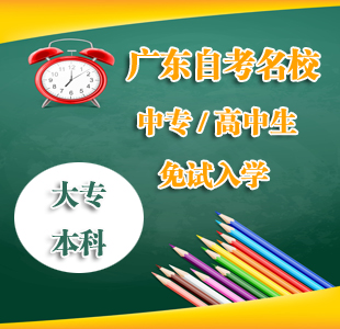  Jinan University Self study Examination Enrollment Poster